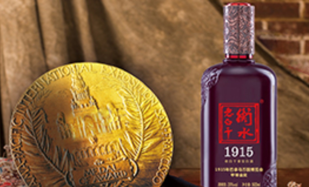 河北衡水老白干酿酒（集团）有限公司