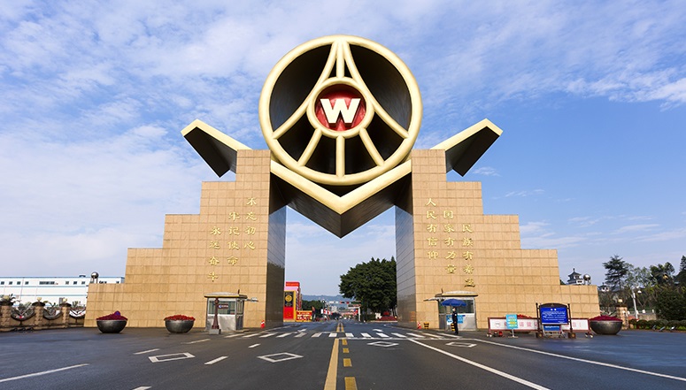 五粮液集团公司